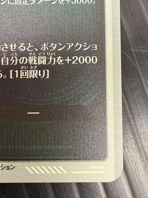 H-579 ドラゴンボールスーパーダイバーズ GDR APT-006 孫悟空