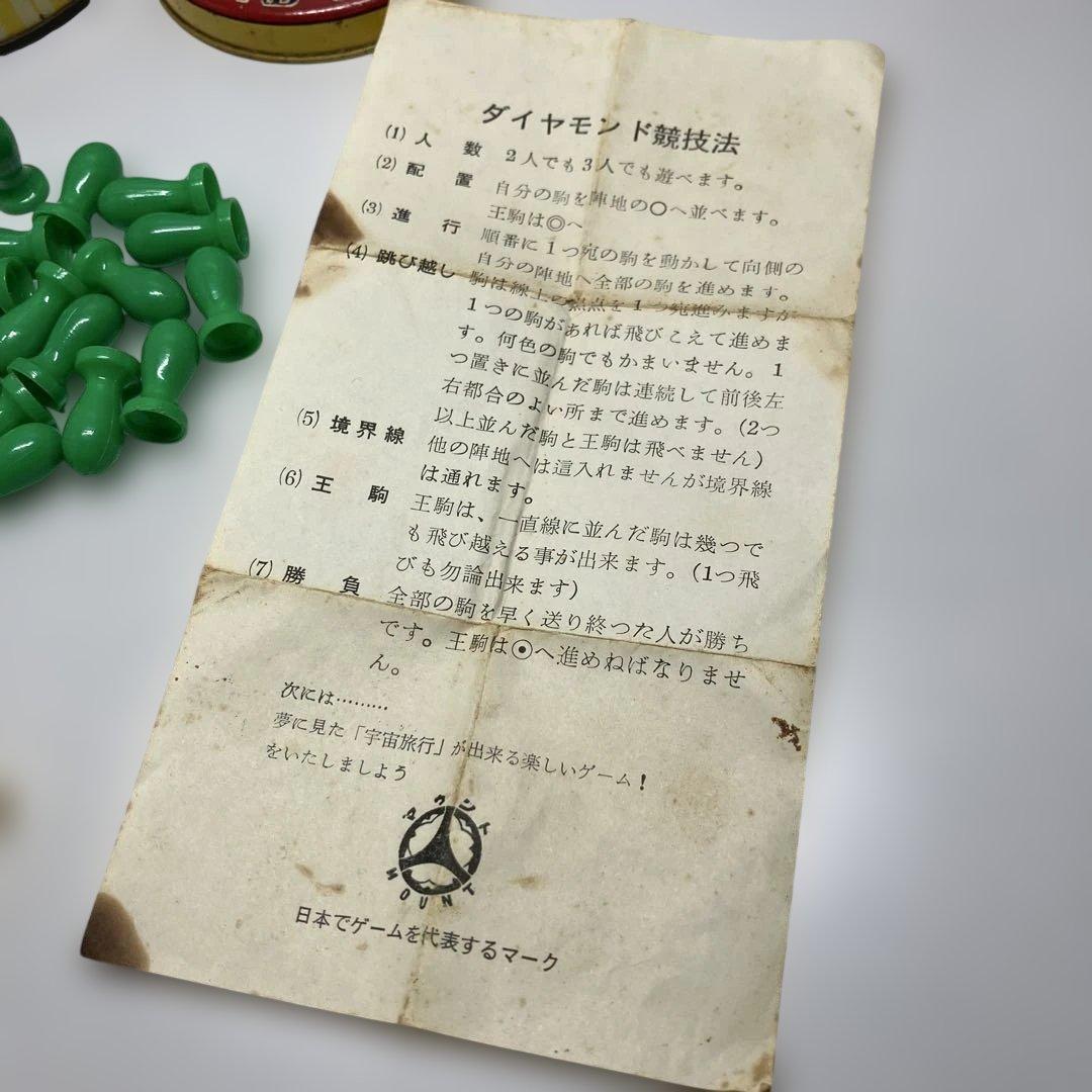 マウント MOUNT ダイアモンドゲーム ダイヤモンドゲーム レトロ レア