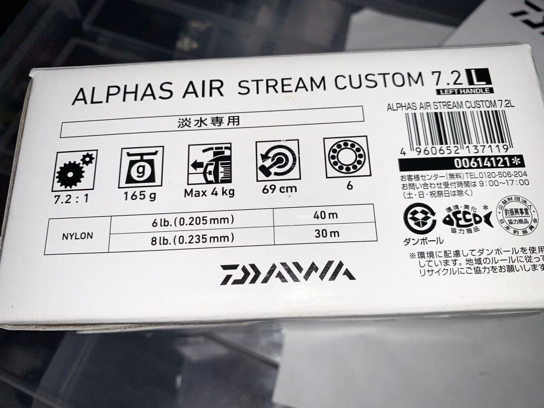 極上　ダイワ ALPHAS AIR CUSTOM 7.2 レフトハンドル