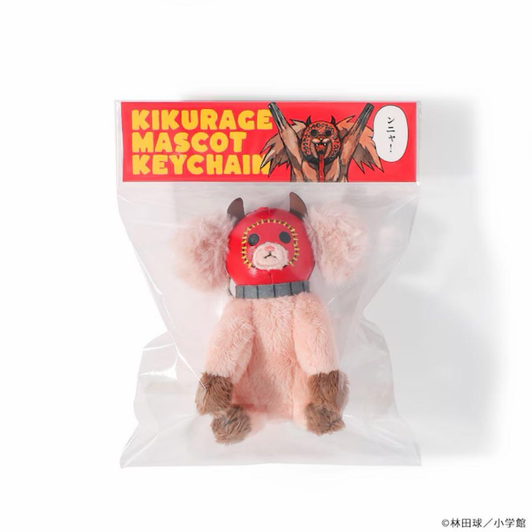 ドロヘドロ　キクラゲ　　Dorohedoro 林田球