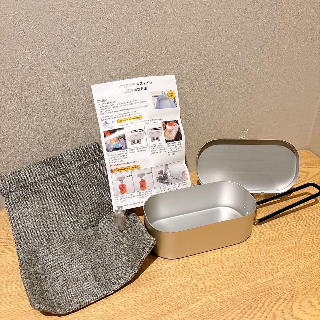 お得⭐️10個セット 1合メスティン キャンプ 飯盒 炊飯 登山 防災 焼く煮る