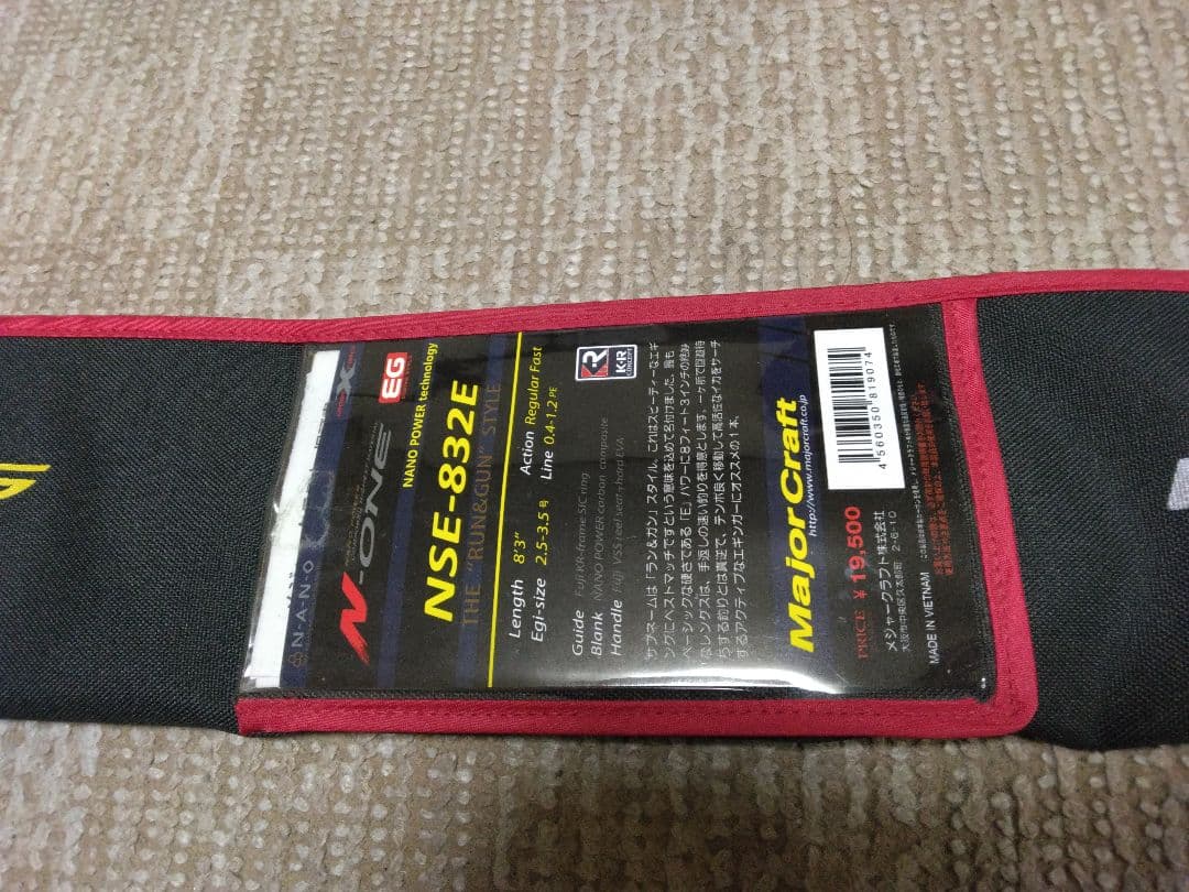 Major Craft N-ONE エギングロッド