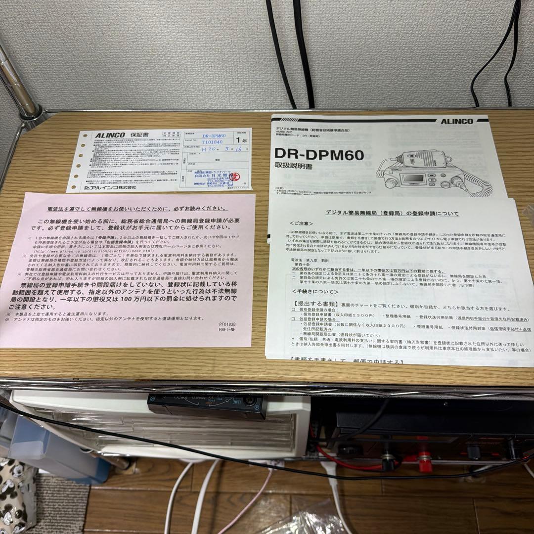ALINCO DR-DPM60無線機 3R 30ch デジタル簡易無線[登録局]