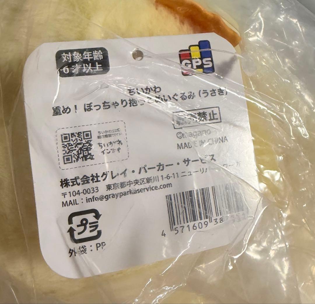 ちいかわ　重め！ ぼっちゃり抱っこぬいぐるみ　うさぎ　ぽっちゃり　お顔厳選　②