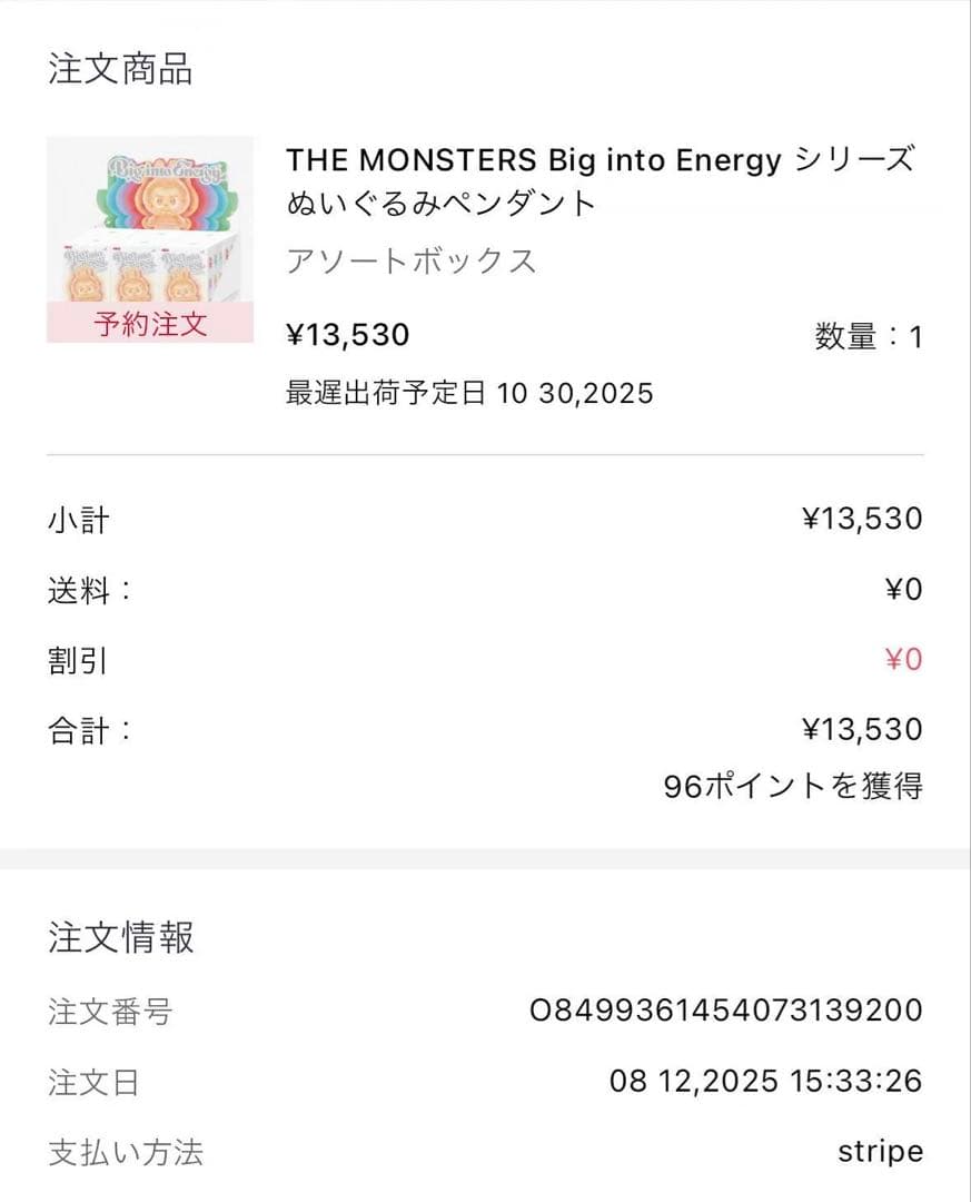 正規品】Labubu Big into Energy アソート ラブブボックス