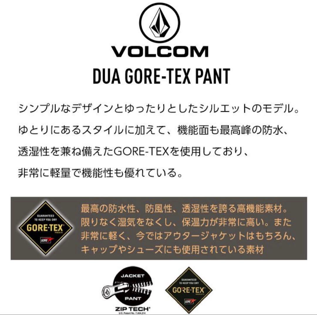 ボルコム　VOLCOM DUA GORE-TEX PANT ゴアテックス