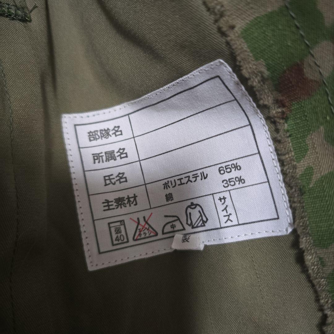 【未使用】陸上自衛隊 迷彩服 上下セット 2型迷彩 作業服 サバゲー 訓練服