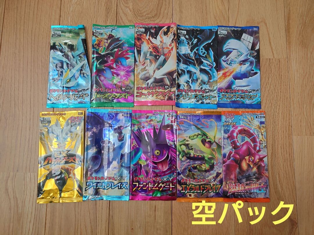 【セット売りのみ】 ポケカ 空パック