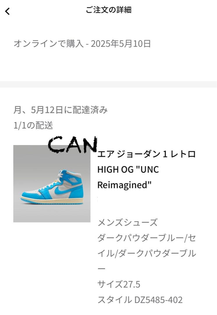正規 Nike Air Jordan 1 High OG \"UNC 27.5cm