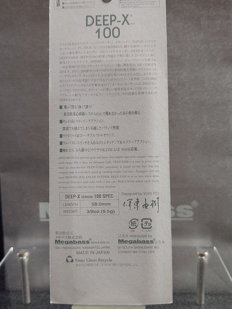 メガバス 旧 ディープX 100 オールド '04 PM-BG 新品未開封