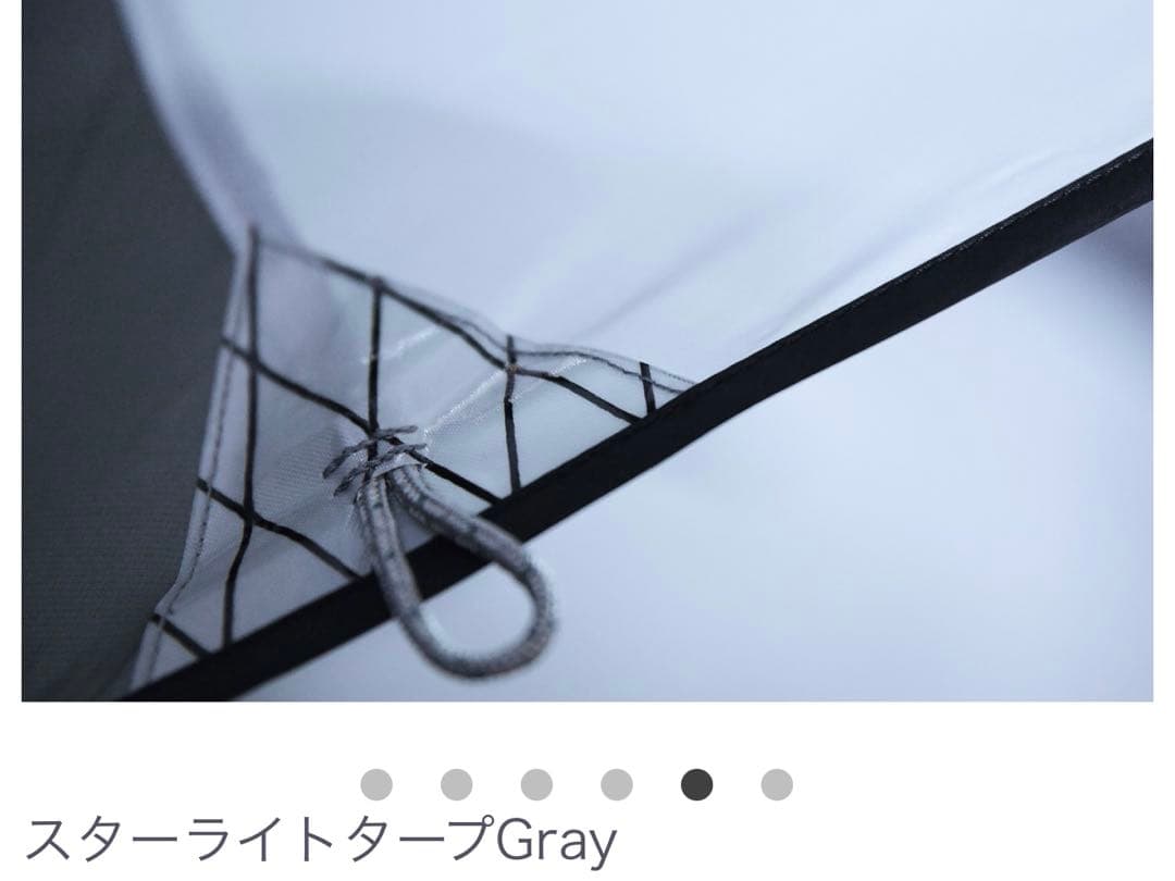 【新品未使用】WINDY AND RAINY　スターライトタープGray グレー