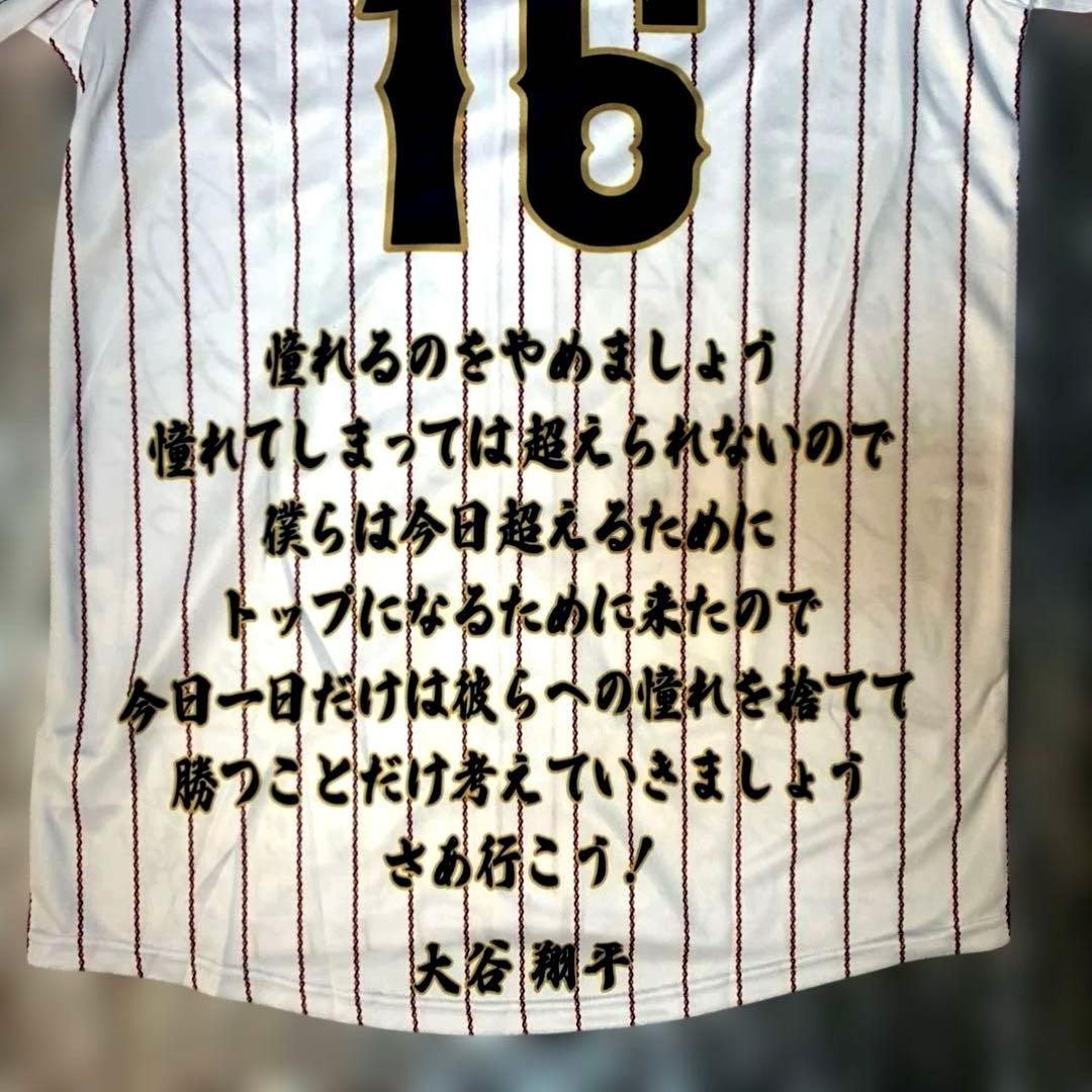 大谷翔平　2023 WBC　ホーム　選手等プリントサイン入りユニフォーム　非売品