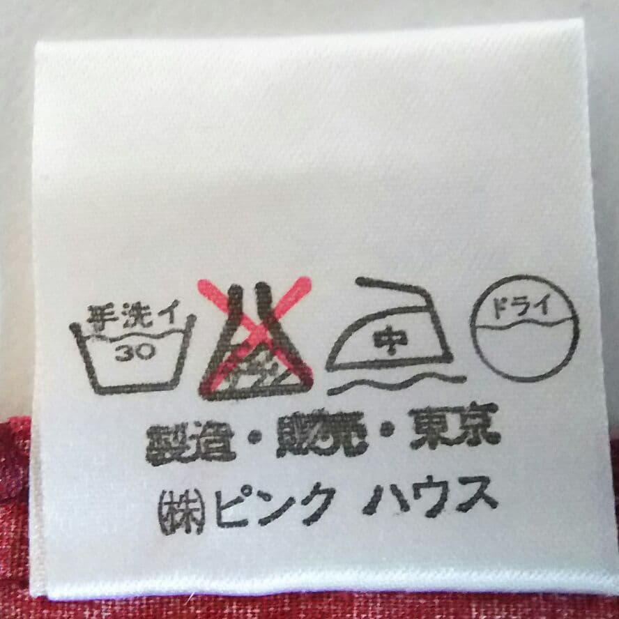ピンクハウス♪新品未使用クッションカバー♪赤系