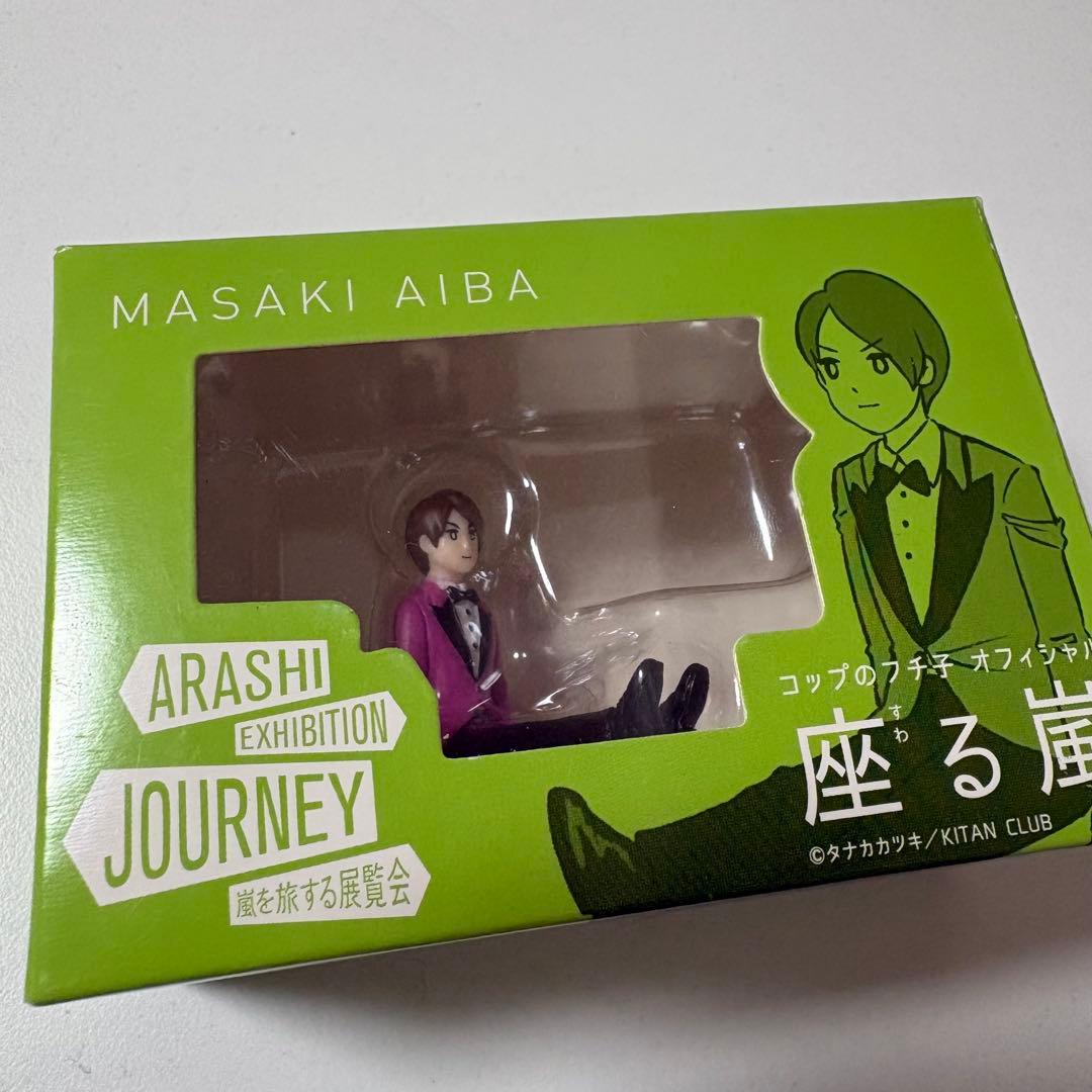 嵐 ARASHI コップのフチ子さん 5体セット