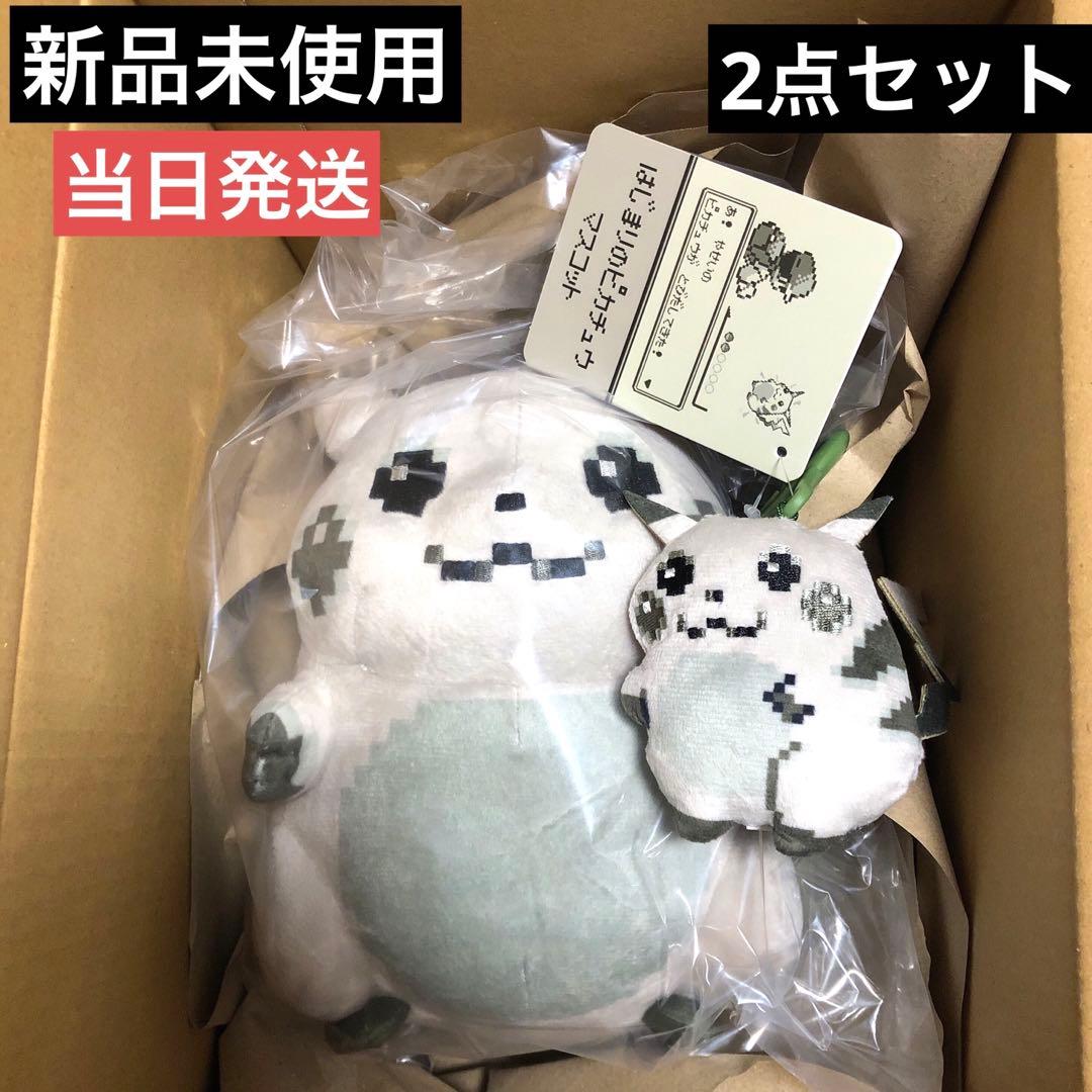 ポケットモンスター はじまりのピカチュウ マスコット 30周年記念 セット
