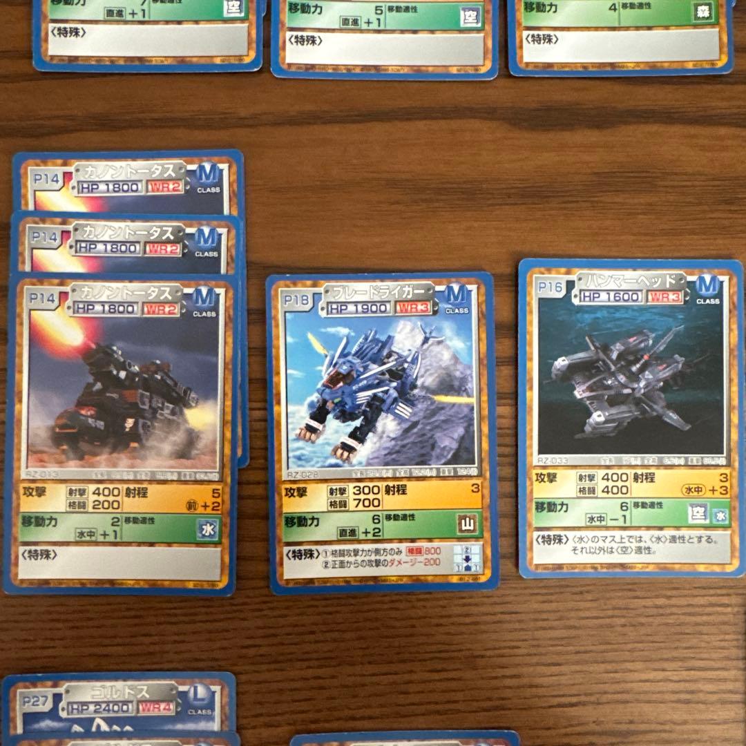 【バラ売り用】　ゾイドバトルカード　カード　ZOIDS