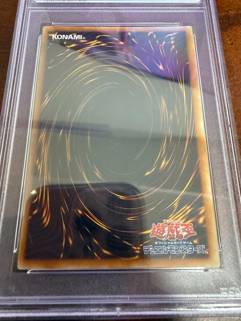 神炎皇ウリア アルティメットレア レリーフ PSA10