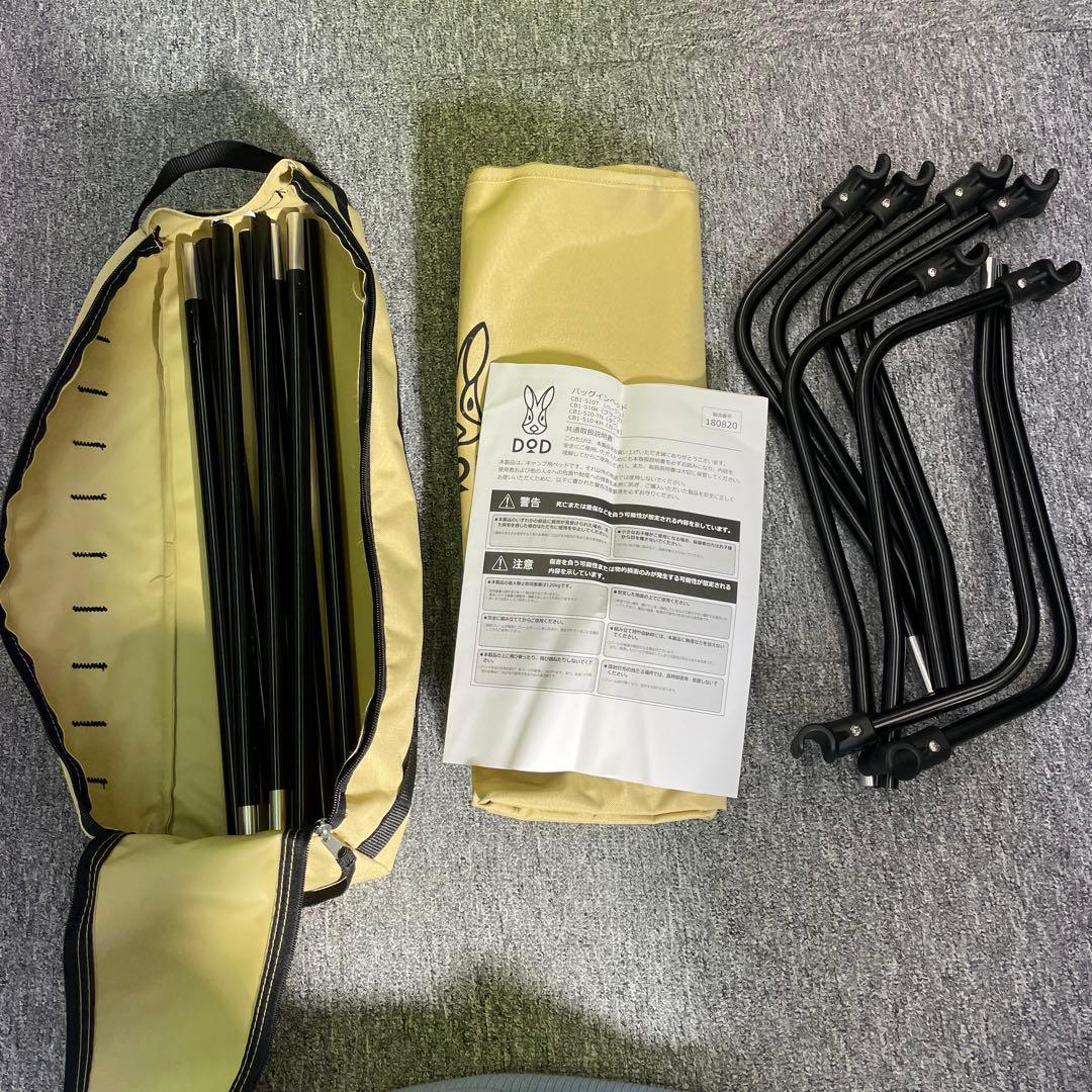 DOD CB1-510T バッグインベッド