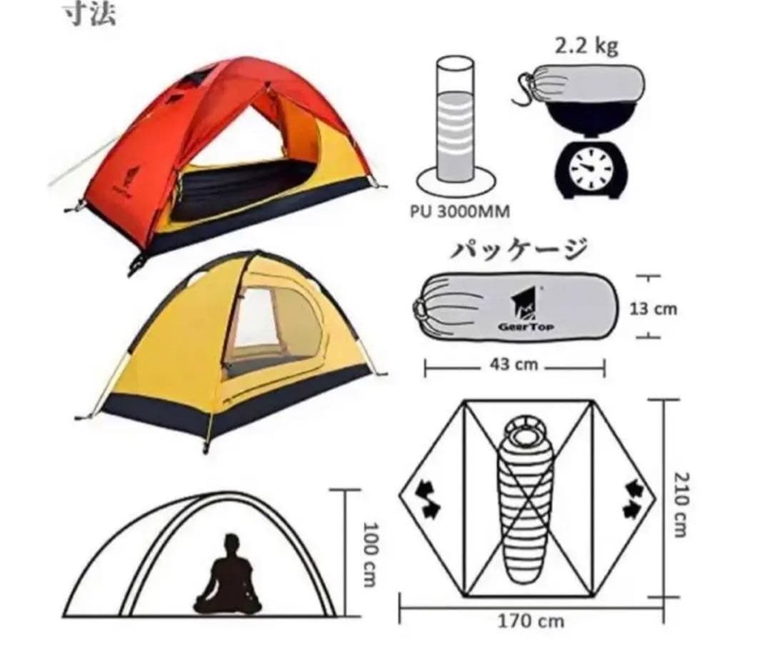GEERTOP テント