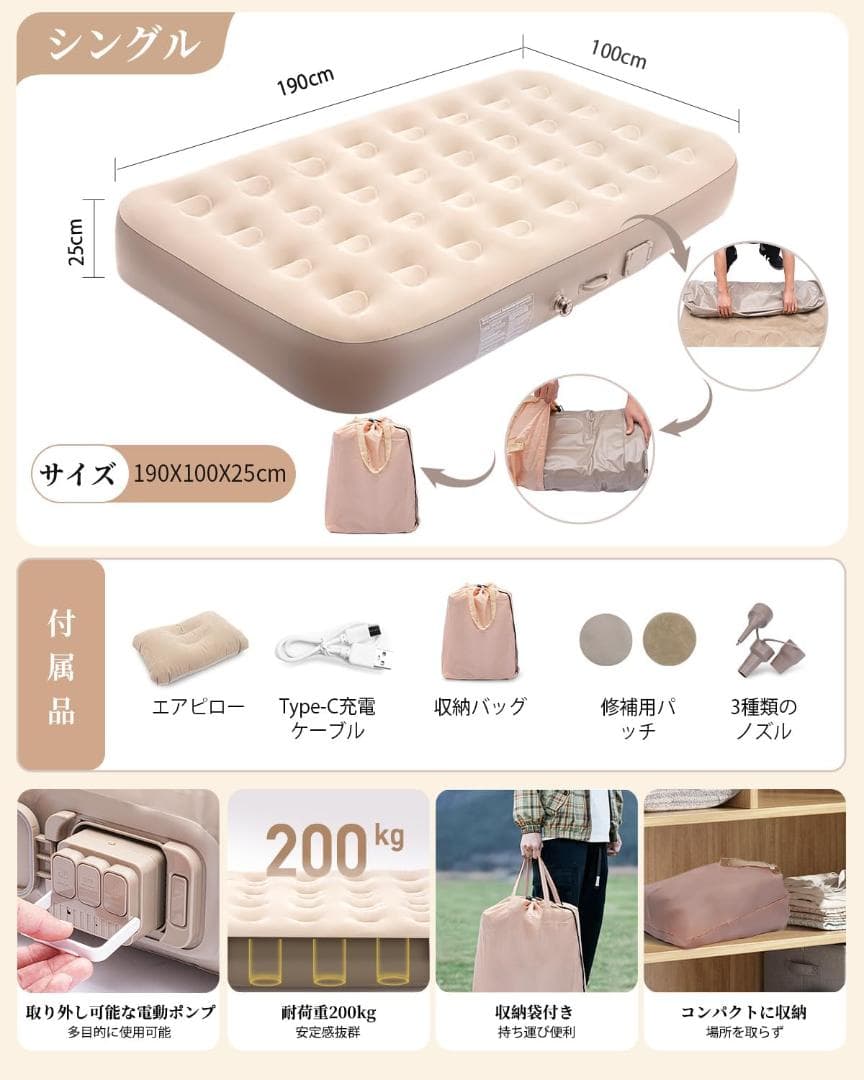 【2025春夏限定・お花見に最適】エアーベッド 電動エアーマット 自動膨張/収縮