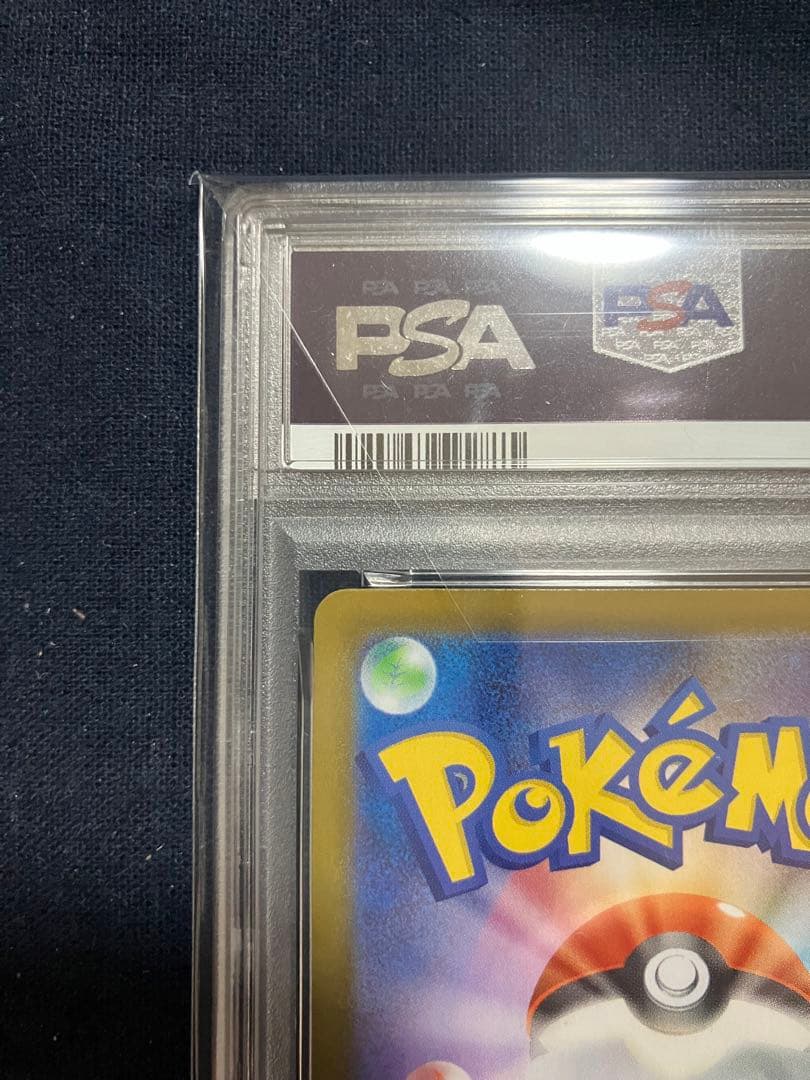 ポケモンカード　テラフェスex ピカチュウex UR PSA10