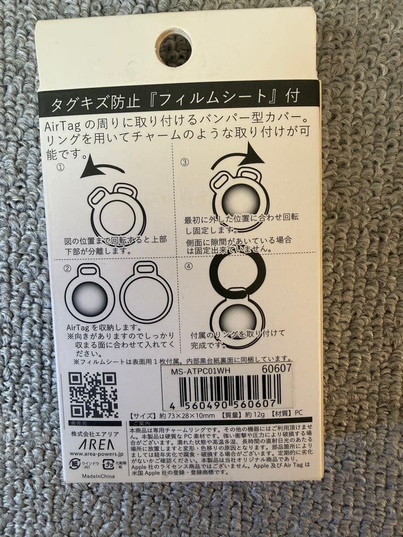 アクセサリー Apple AirTag