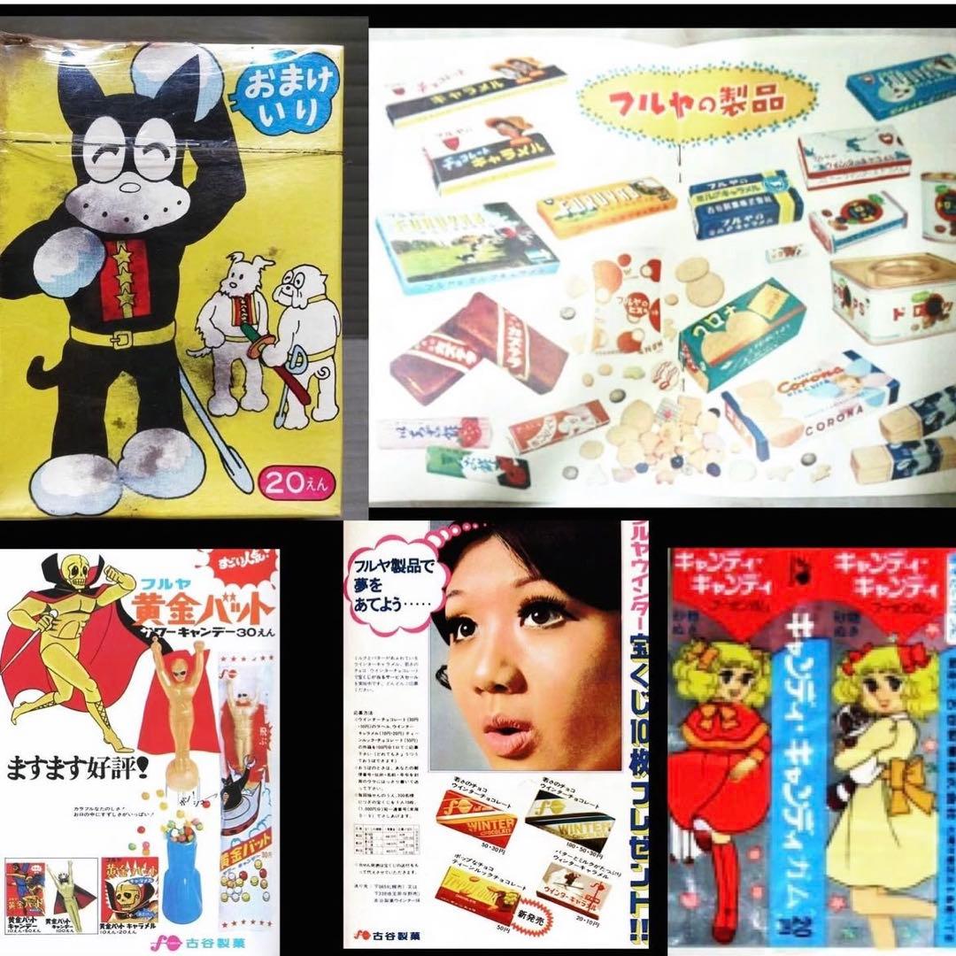 【当時物】1970年代・古谷製菓（フルヤ）アイヌ・ニポポ型バター飴容器×②セット