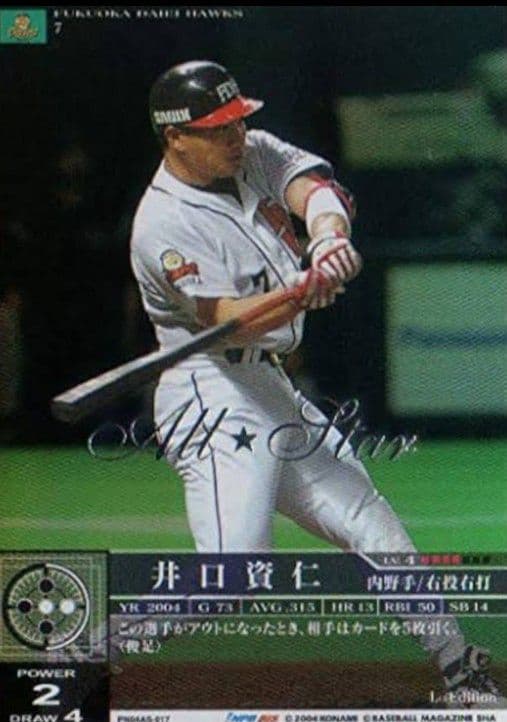 【当時物】福岡　ダイエー　ホークス　井口　ホーム　ユニフォーム　フリー