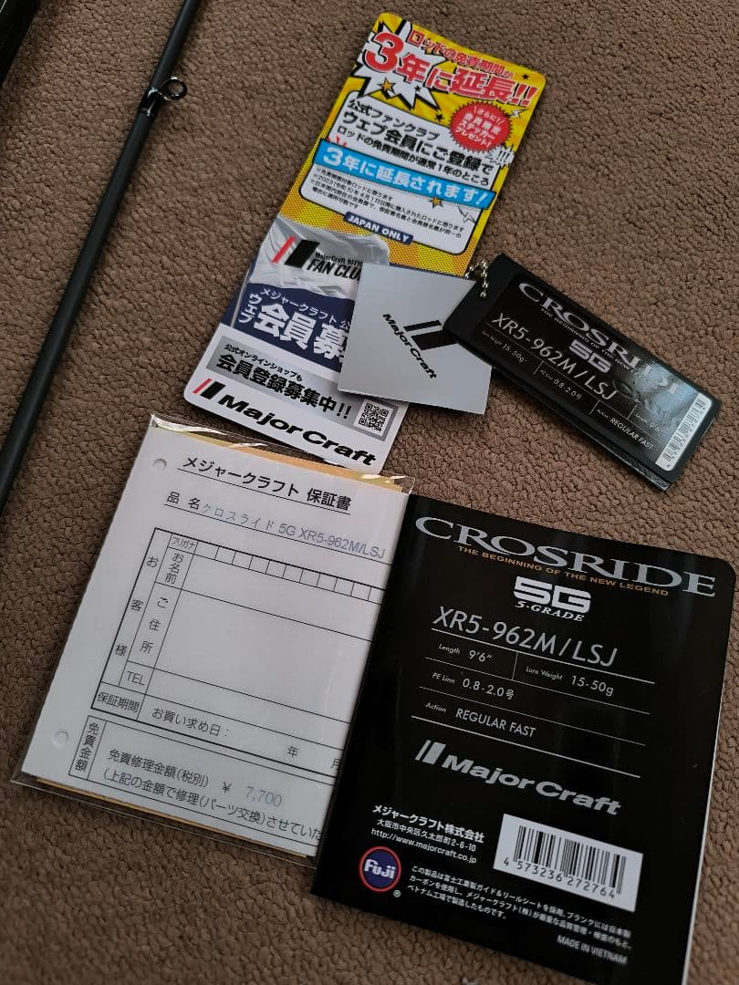 メジャークラフト クロスライド 5G XR5-962M/LSJ