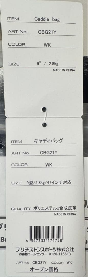 BRIDGESTONE ブリヂストン ゴルフ キャディバッグ CBG21Y WK