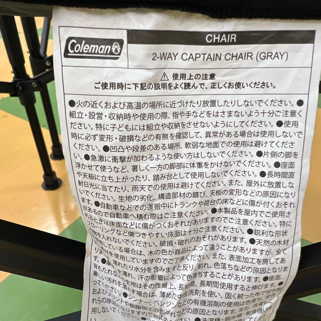 2824 ‼️ててさま‼️Coleman 折りたたみチェア 2脚セット