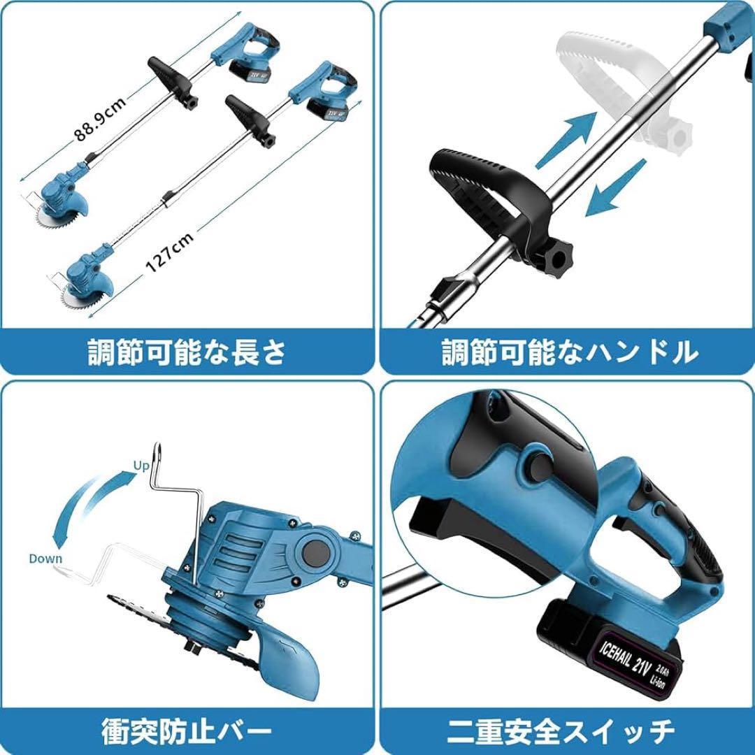 【最安値】草刈り機 充電式 草刈機 18V互換 1.2kg軽量 安全