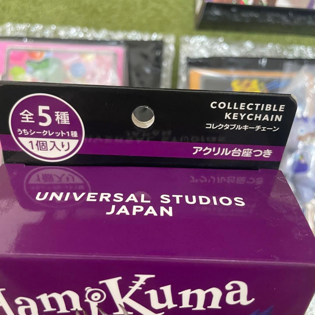 【シークレットあり】USJ ハミクマ コレクタブルキーチェーン 3点セット