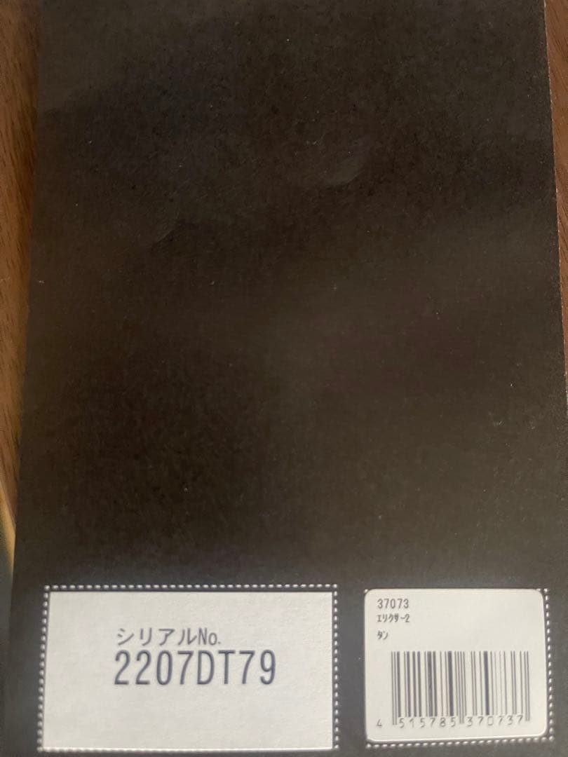 ヒコットさん　専用
