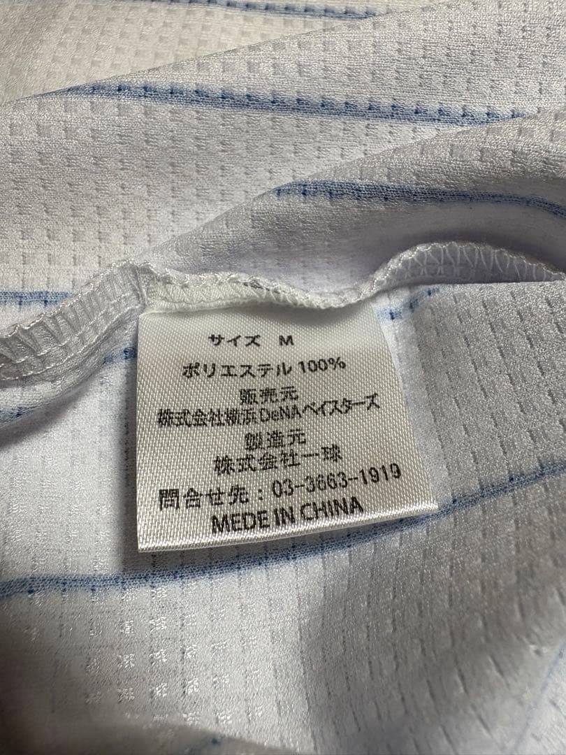 YOKOHAMA DeNA BAYSTARS筒香 25 ユニフォーム M