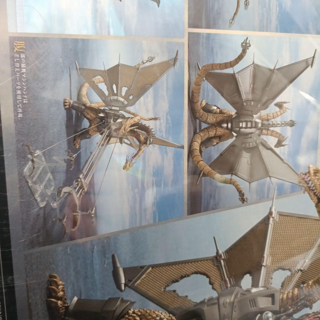 MECHA-KING GHIDORAH 特別セット