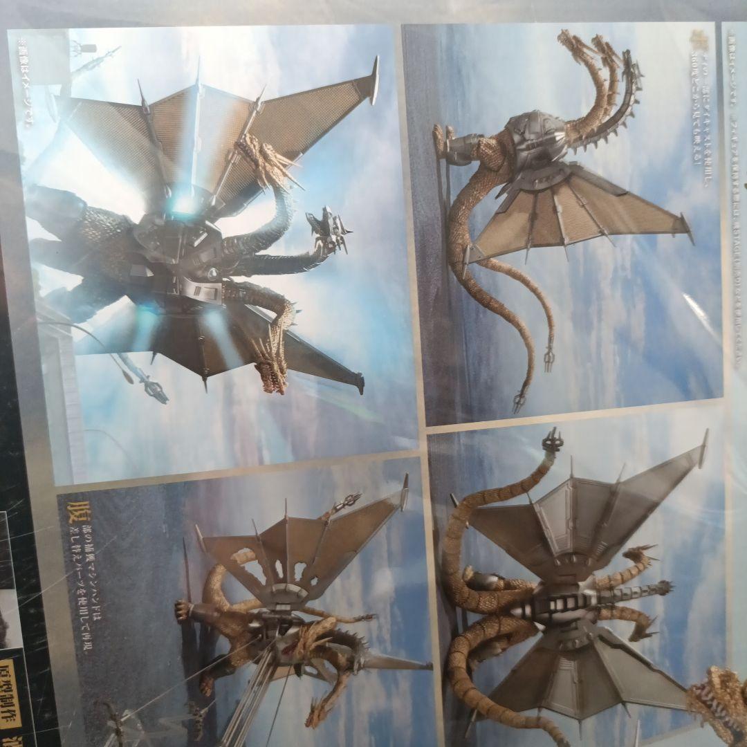 MECHA-KING GHIDORAH 特別セット