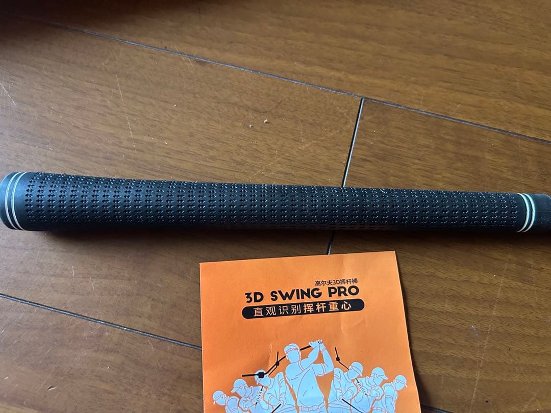 3D Swing Mentor 同機能品 3D Swing Pro 練習器具