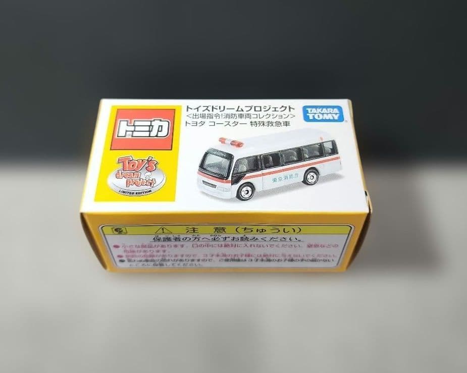 トミカ　トイズドリームプロジェクト ３台セット