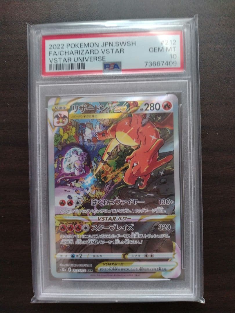ポケモンカードセット PSA10 6枚セット