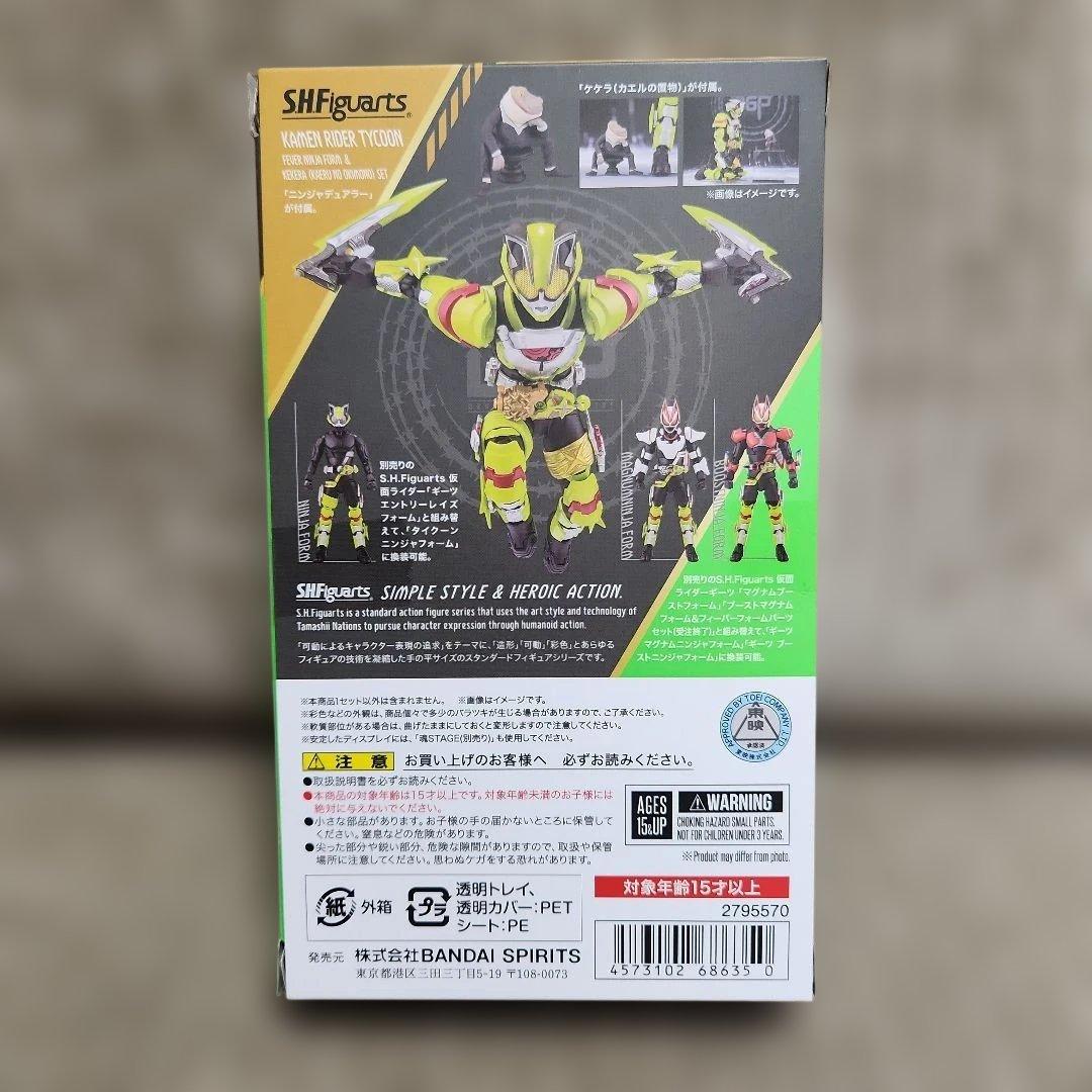 S.H.Figuarts 仮面ライダータイクーン フィーバーニンジャフォーム＆…