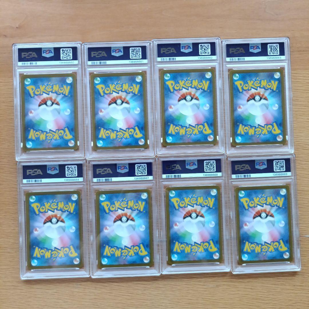 ポケモンカード　マクドナルド　マック　ピカチュウ　プロモ　psa10 8枚セット
