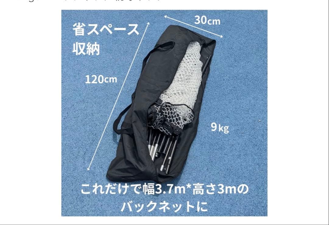 未使用品　防球ネット
