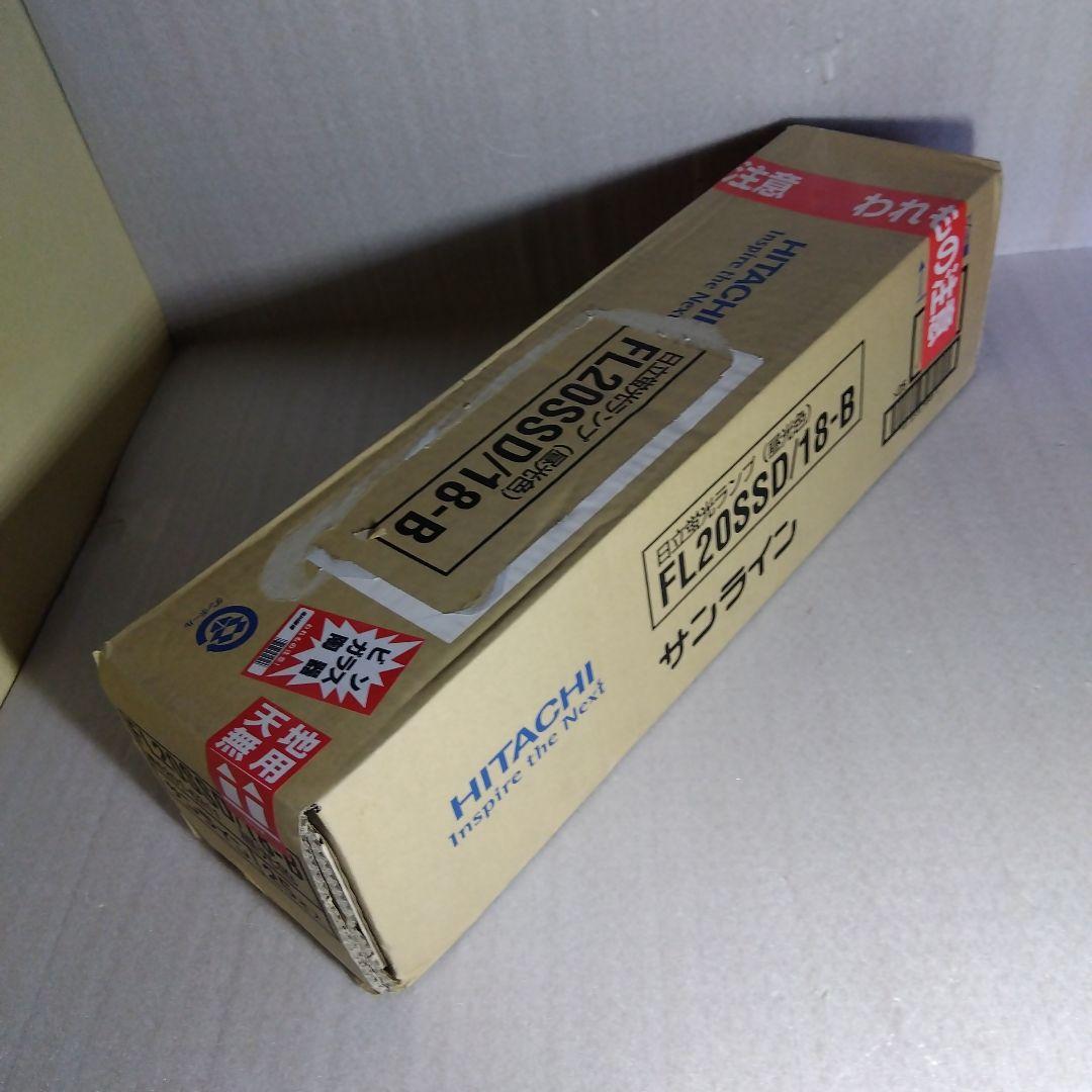 FL20直管蛍光灯（HITACHI） 25本入の未開封（一箱）
