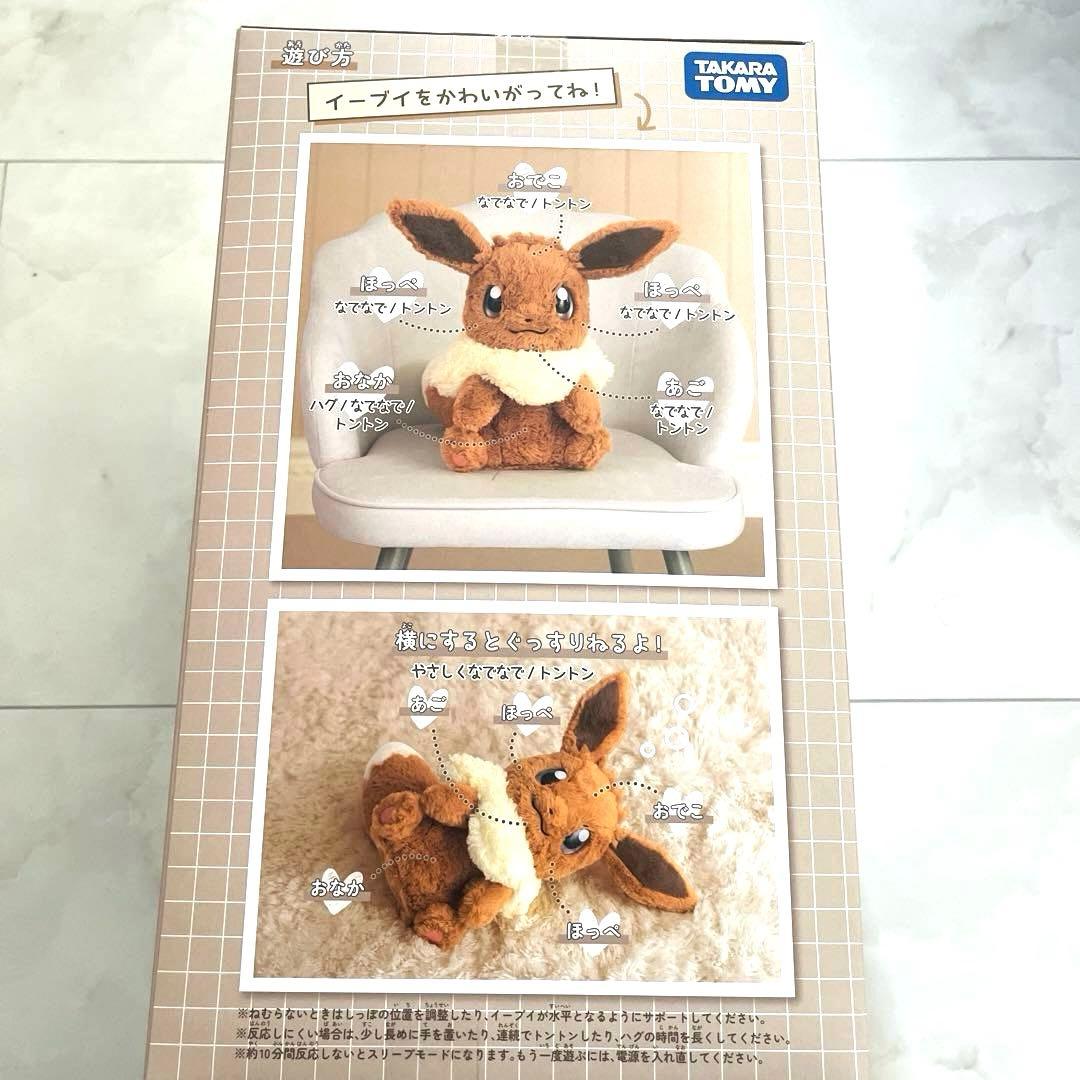 新品 おうちにポケモンイーブイ EIVUI TAKARA TOMYタカラトミー