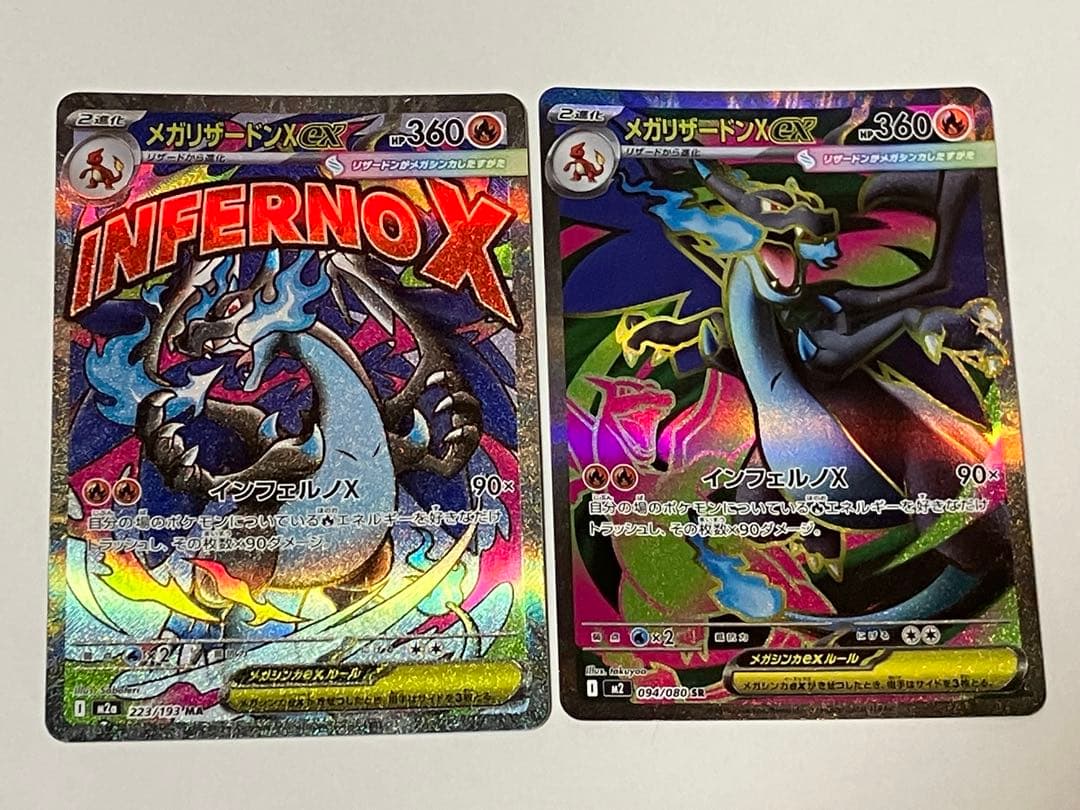 【美品】メガリザードンMA メガリザードンSR MEGAドリームex