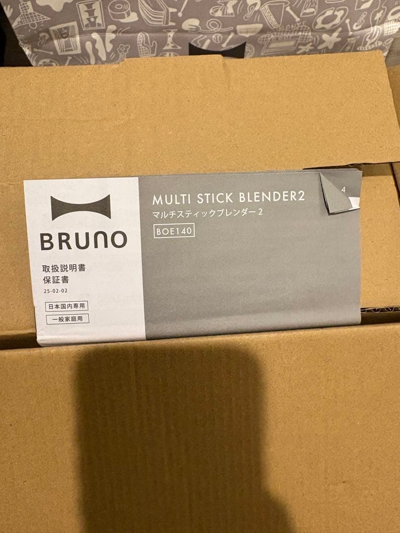 BRUNO マルチスティックブレンダー2 アイボリー