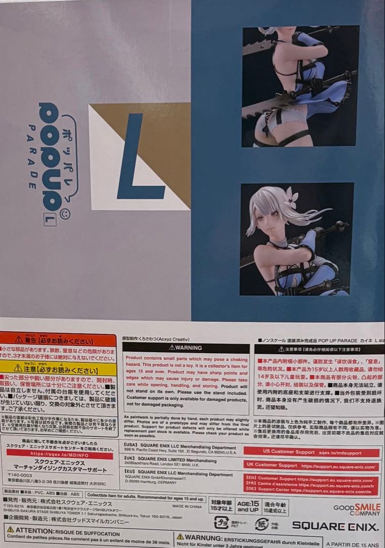 NieR 15th Anniversary A賞 カイネ フィギュア