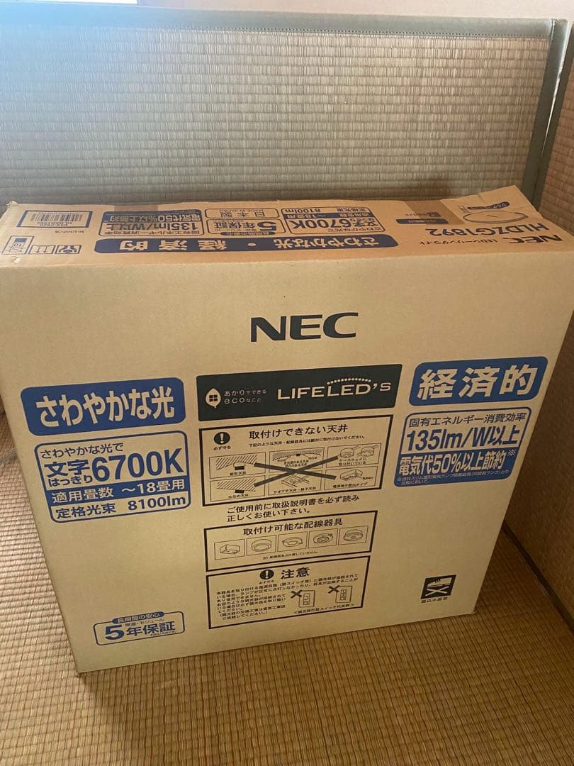よ*り様 【未開封】NEC HLDZG1892 LEDシーリングライト〜18畳【