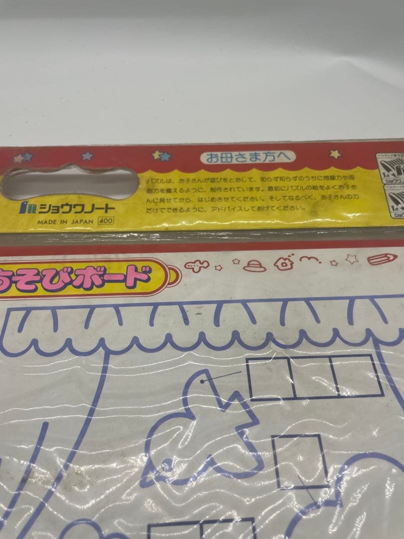 ショウワノート　パズル　ダイの大冒険　レトロ